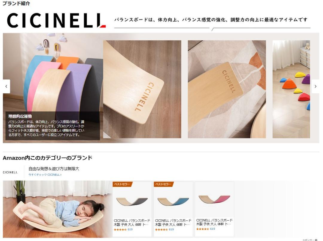 【CICINELL】木製バランスボード 体幹トレーニング フィットネス ヨガ