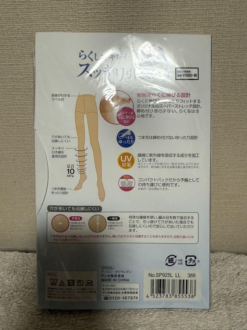 新品•未開封】CLOSSH! 瞬間美脚ストッキング 6足+GUNZEおまけ2足