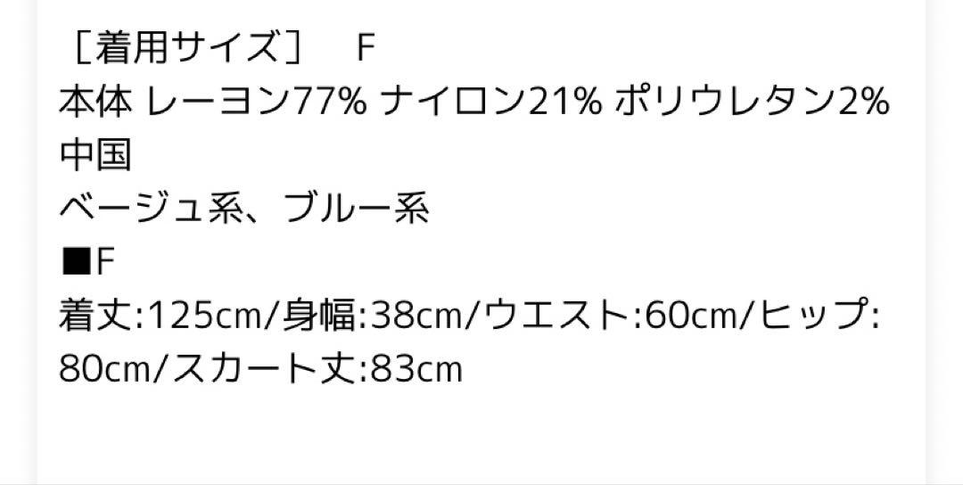 【美品】フラワーニットキャミワンピース