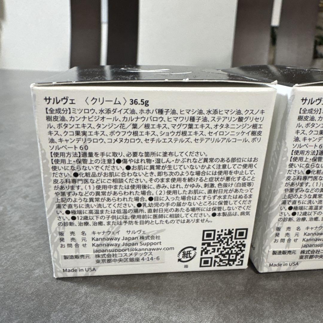 kannaway サルヴェ サルベ2個セット 2025/3新入荷