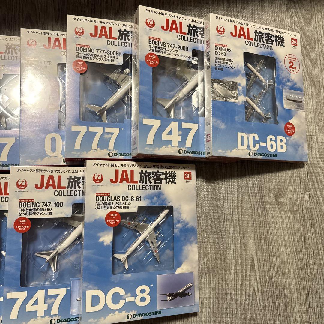 ♡新品♡希少　JAL旅客機コレクションNo.21〜No.30 ディアゴスティーニ