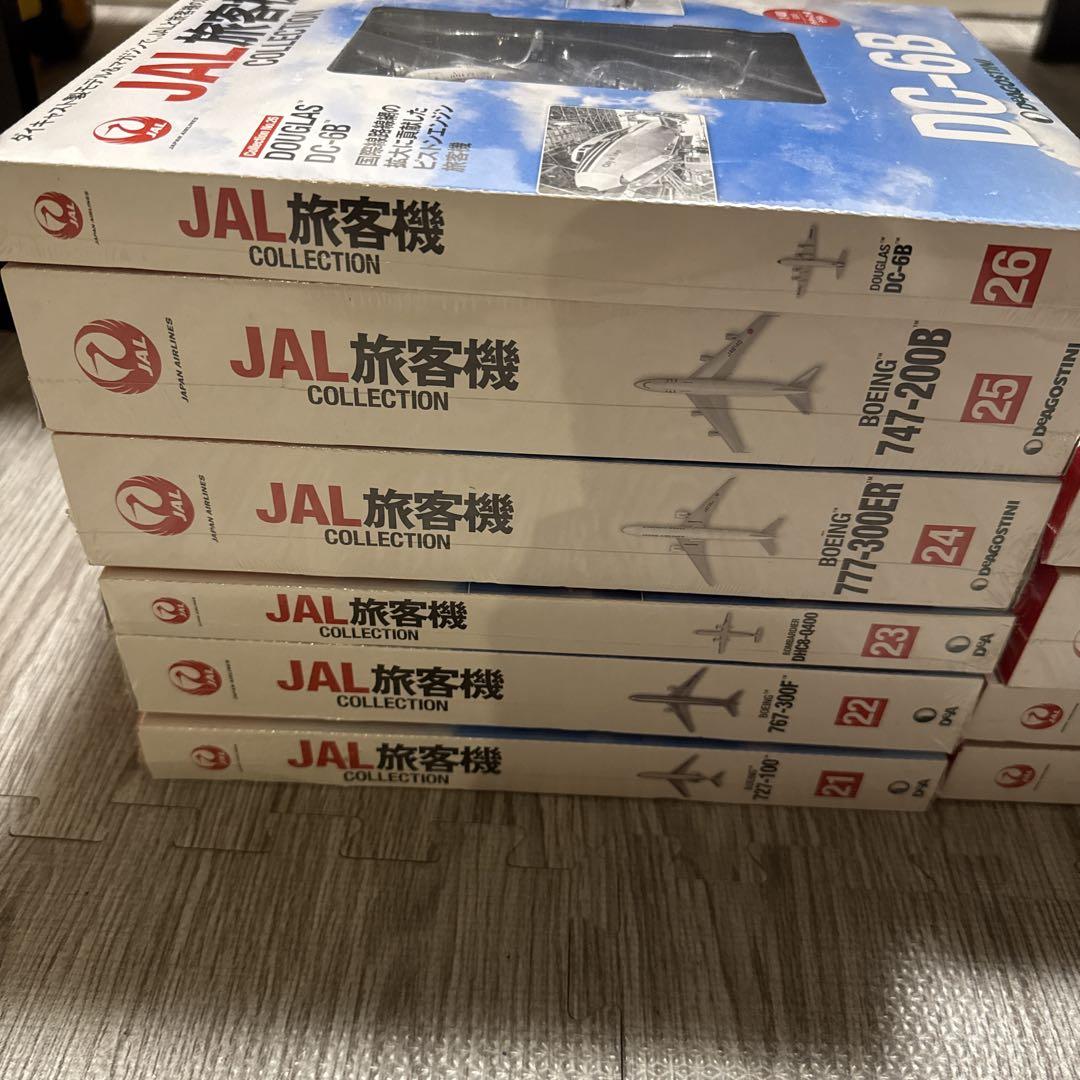 ♡新品♡希少　JAL旅客機コレクションNo.21〜No.30 ディアゴスティーニ