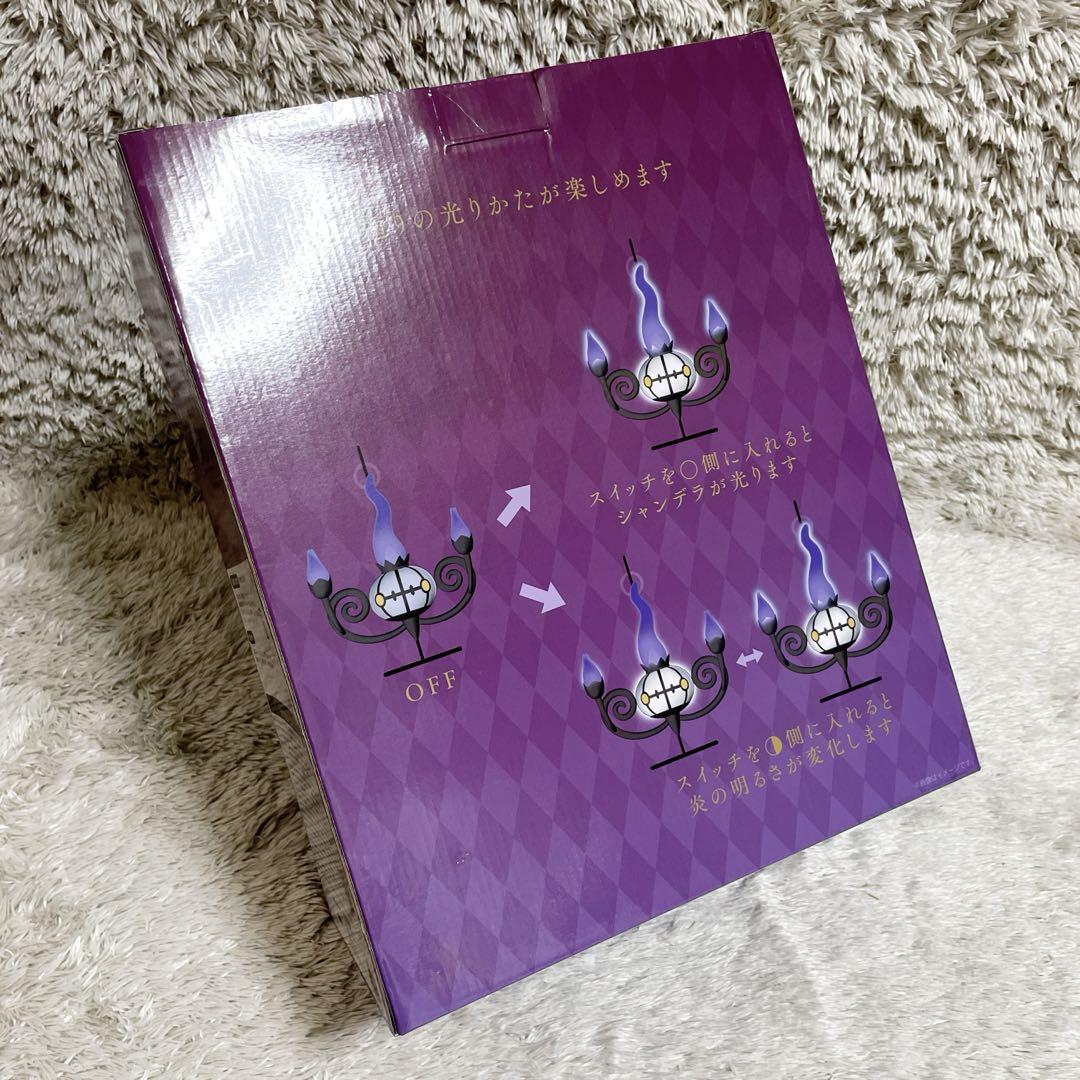 シャンデラ