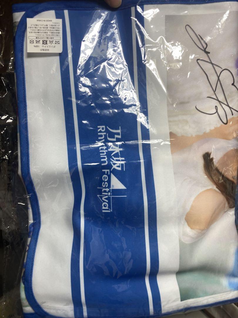 乃木坂46 Rhythm Festival 直筆サイン入りタオル 与田祐希