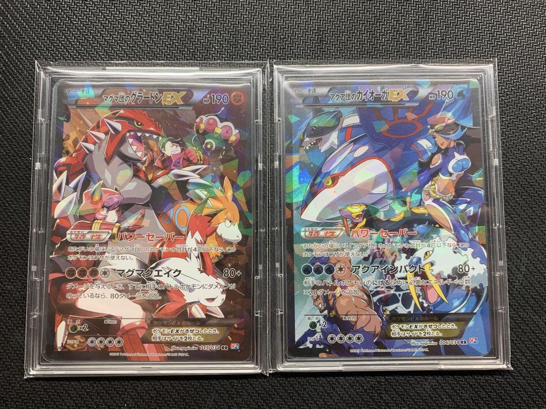 マグマ団のグラードンEX、アクア団カイオーガEX pokemon XY