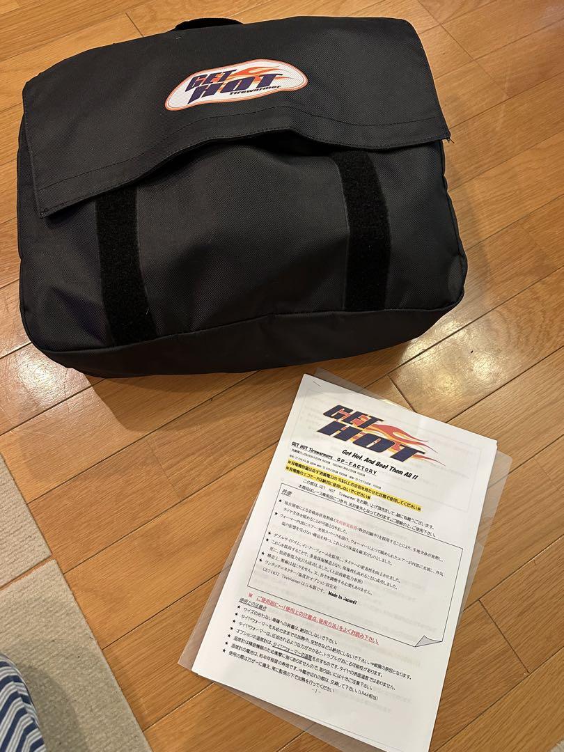 タイヤウォーマー　GET  HOT 250cc用