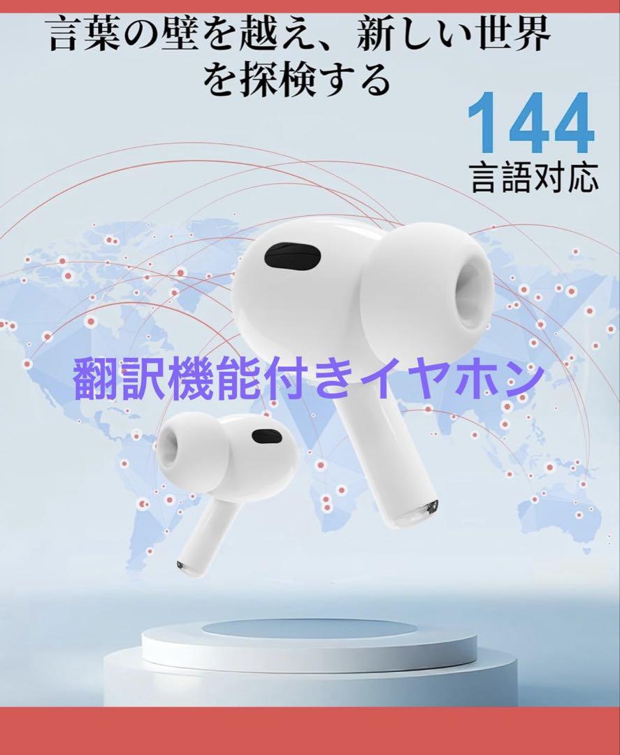 翻訳機能付きイヤホン オンライン翻訳 同時通訳 Bluetooth 海外旅行