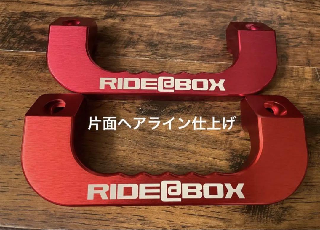 RIDE＠BOX◆少々訳あり◆アシストグリップ ハイエース◆レッド