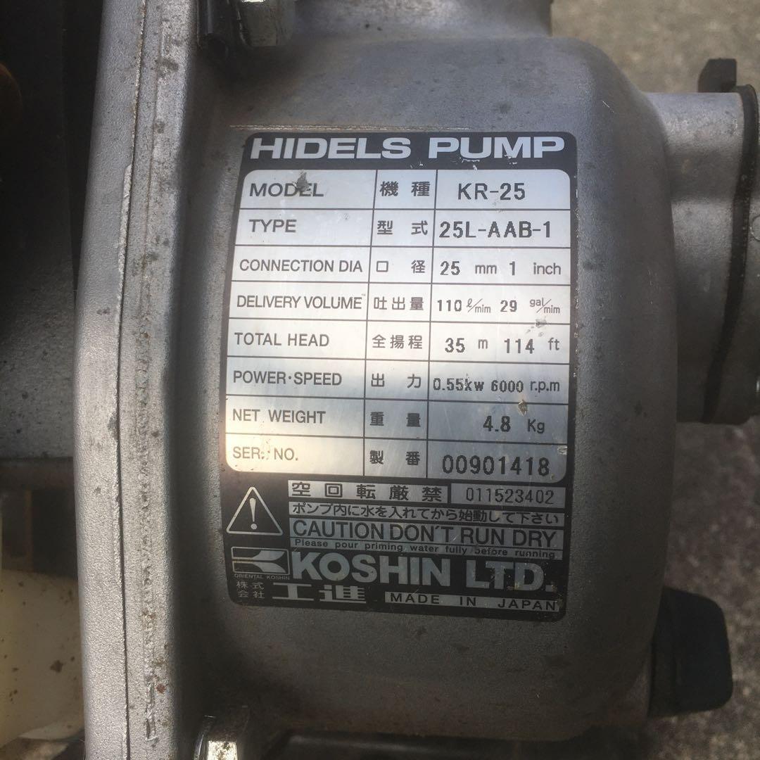 【ジャンク】工進　エンジンポンプ　スバルロビンECO25GR ／KR-25