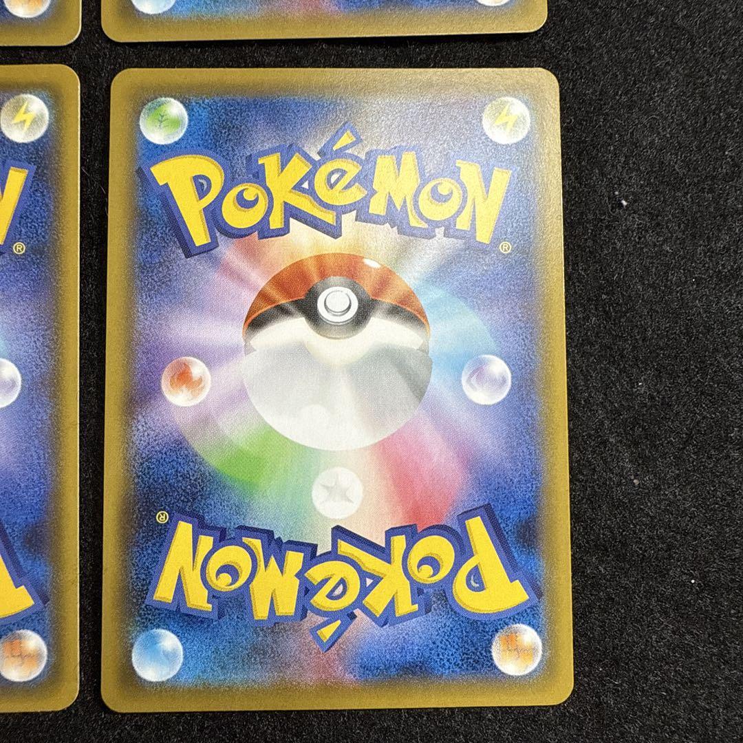 早い者勝ち！　ポケモンカード　レベルボール　ur 4枚セット