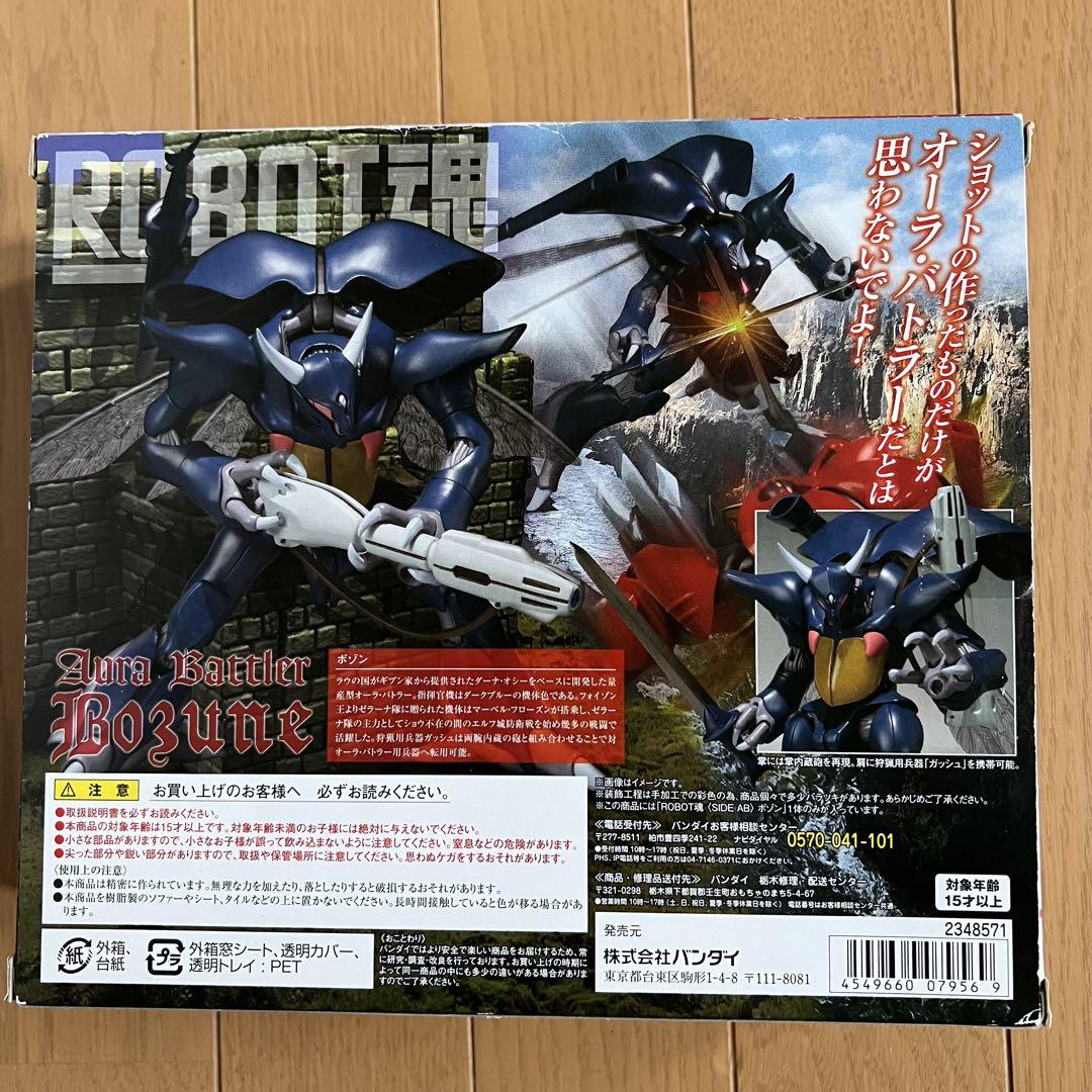 ROBOT魂《 SIDE AB 》ダンバイン、ビルバイン、ボゾン 3体セットΩ
