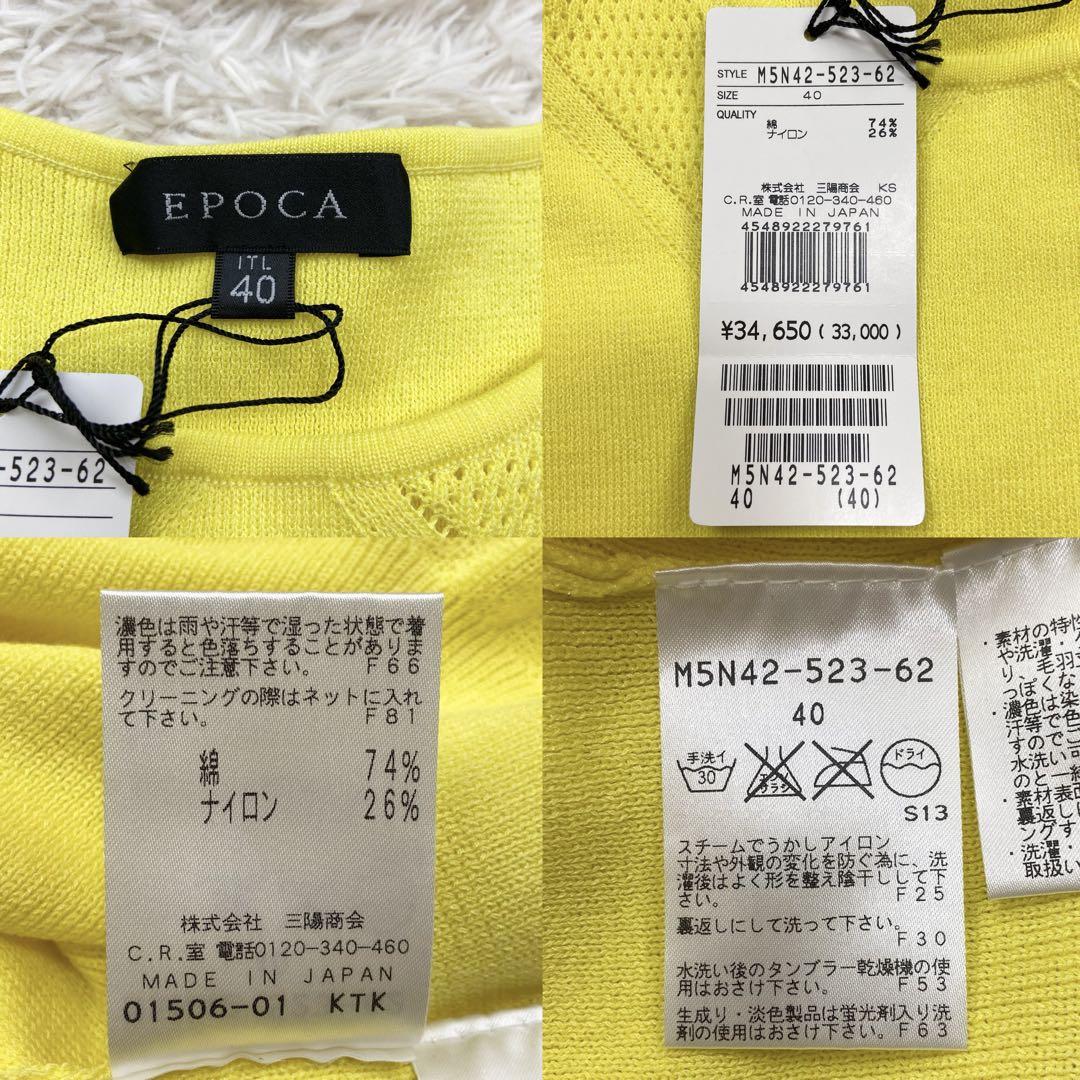 タグ付き✨EPOCA エポカ サマーニット 半袖 ペプラム フリル