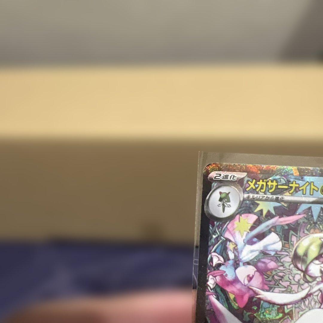 値下げメガサーナイトex sar