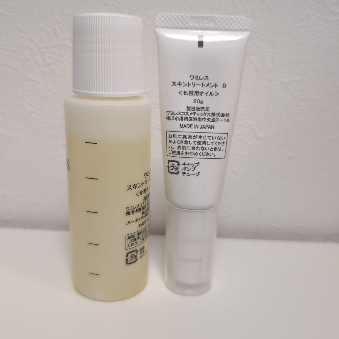 最終値引き　新品未使用品 ワミレス スターターセット スキンケア 基礎化粧品 wamiles ワミレス スキンケア スターターセット - メルカリ