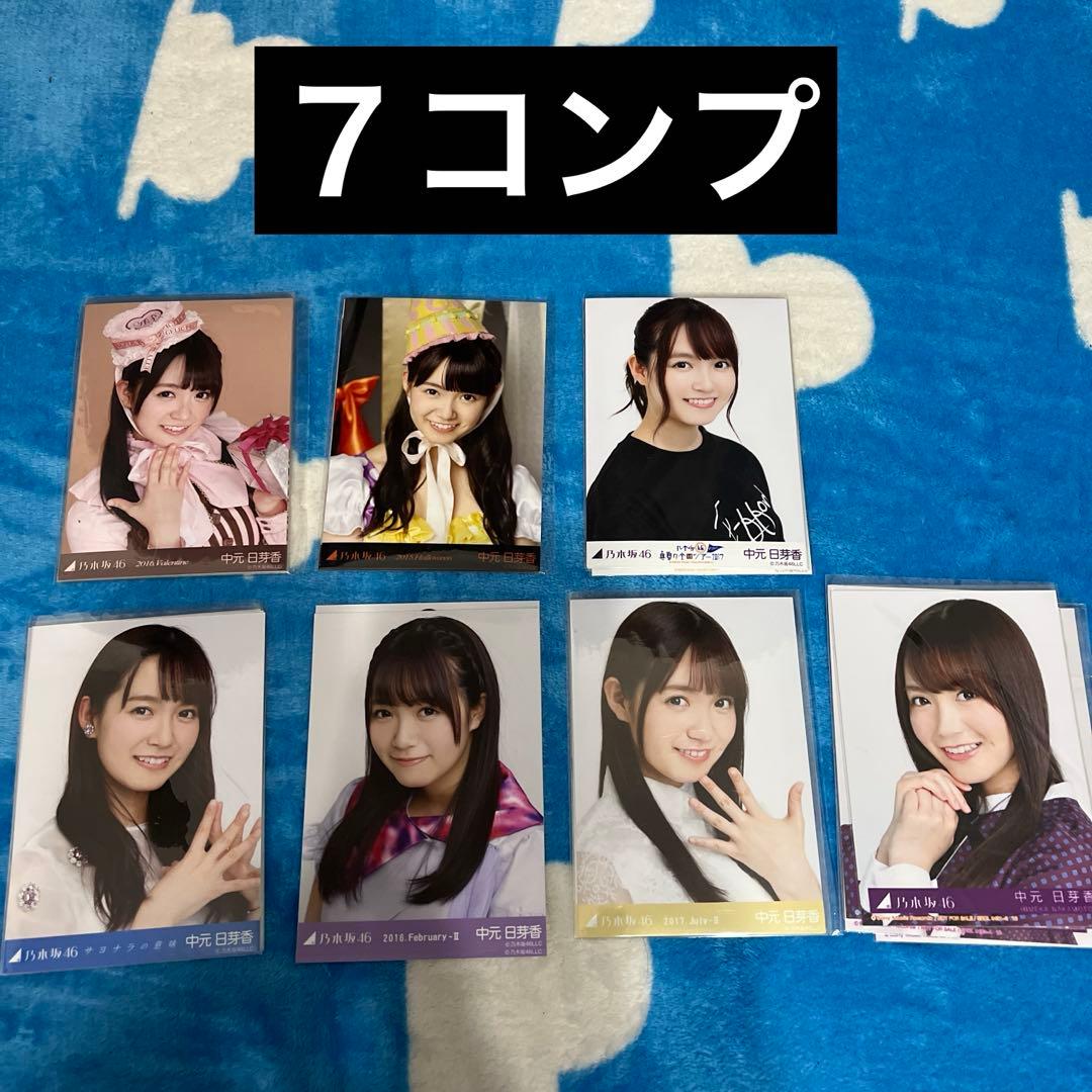 乃木坂46 中元日芽香 生写真 まとめ売り コンプ サヨナラの意味 - メルカリ