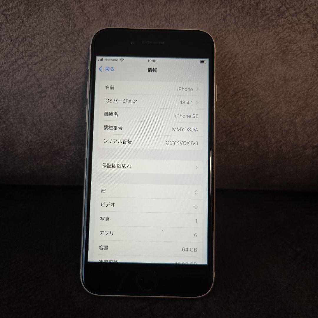 Apple iPhone SE 64GB 第3世代 ホワイト