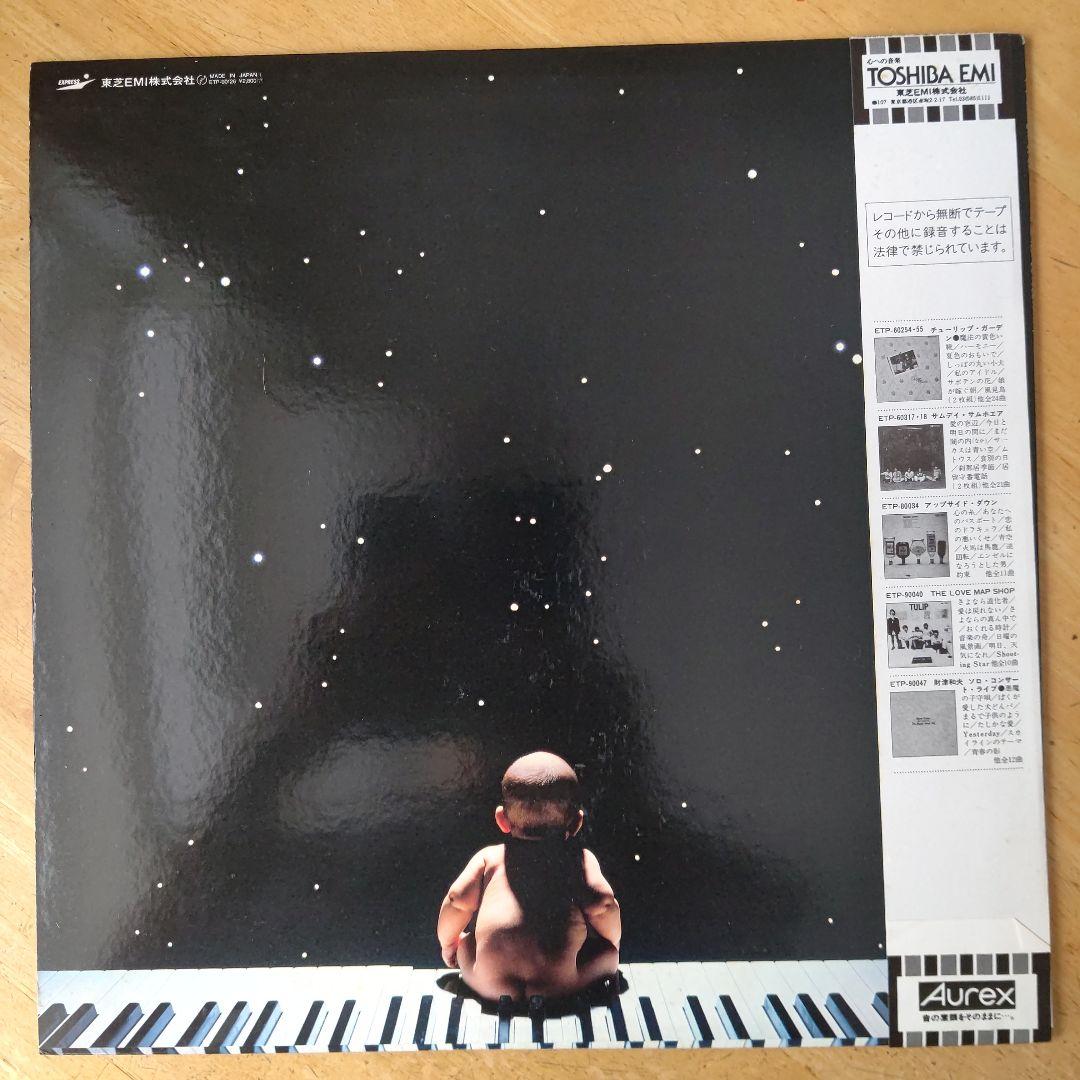 チューリップのLPレコード「THE 10th ODYSSEY」
