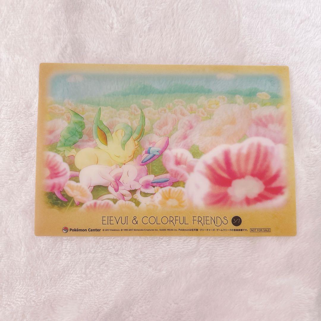 イーブイ&カラフル フレンズ クリアカード クリアカード イーブイとカラフルフレンズ リーフィア