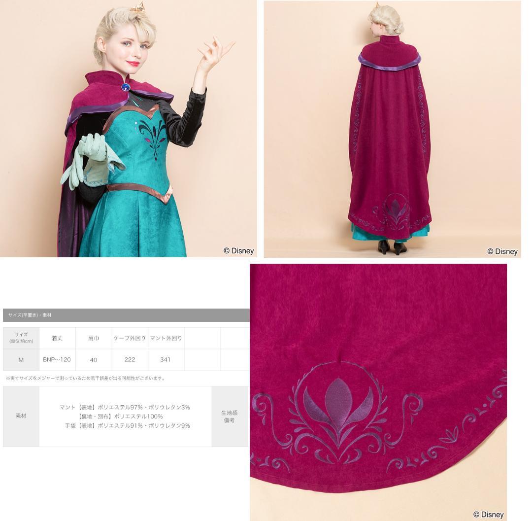 シークレットハニー アナ雪 エルサ戴冠式 SET ＆ティアラ
