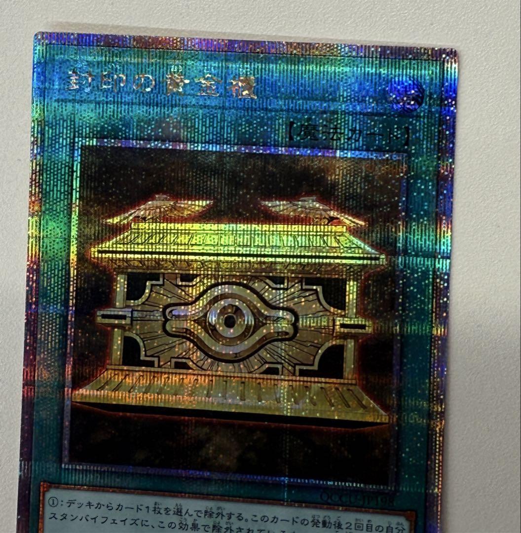 封印の黄金櫃 25th クオシク、シークレット セット 安い 価格ゲーム・おもちゃ・グッズ - 遊戯王 封印の黄金櫃 25th