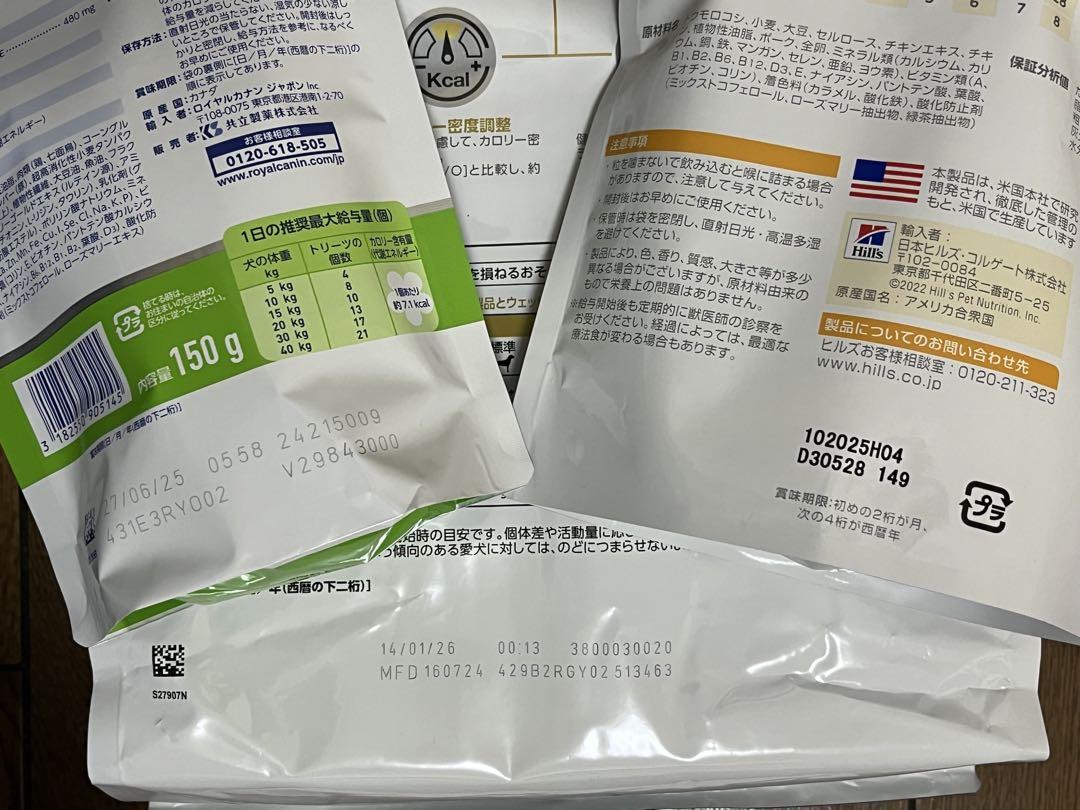 ロイヤルカナン ユリナリーS/Oライト 3Kg×2 その他トリーツ　セット売り