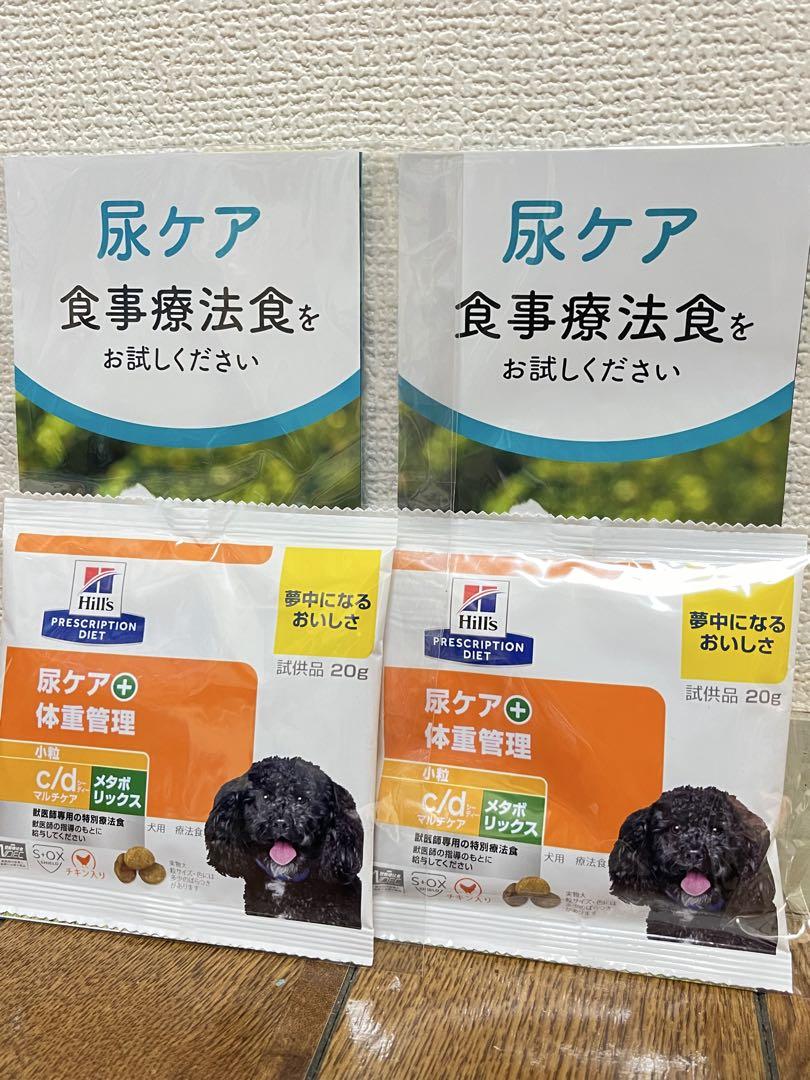 ロイヤルカナン ユリナリーS/Oライト 3Kg×2 その他トリーツ　セット売り