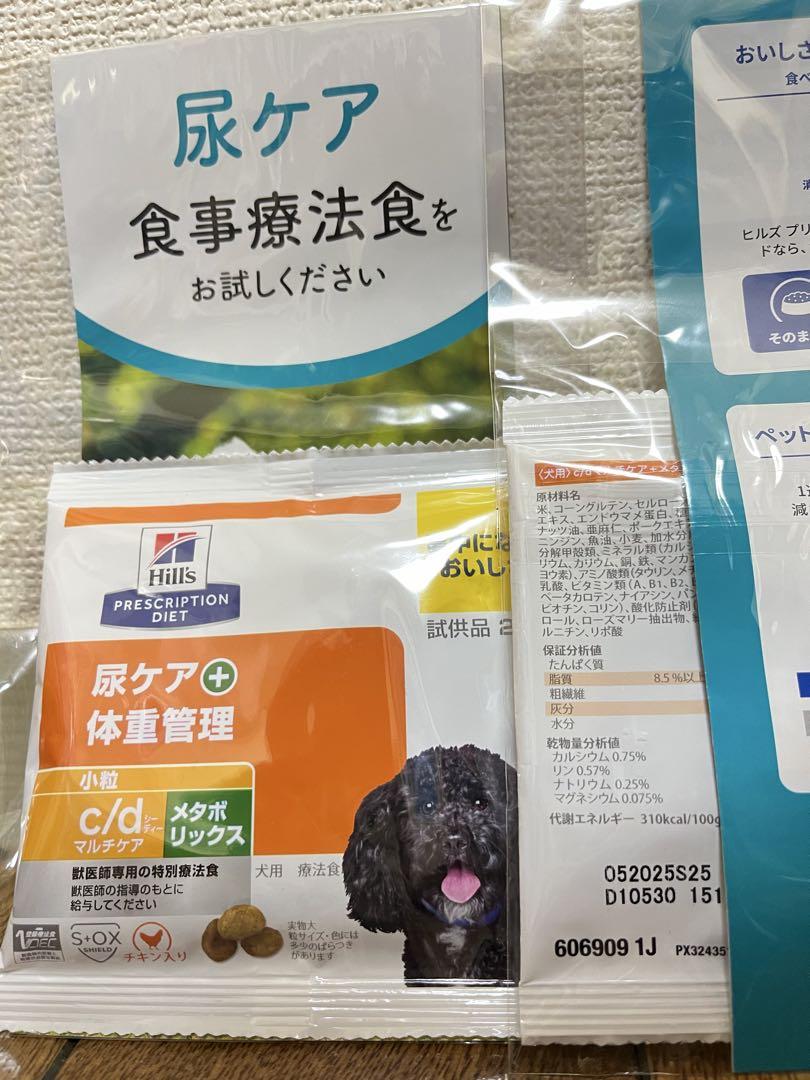 ロイヤルカナン ユリナリーS/Oライト 3Kg×2 その他トリーツ　セット売り