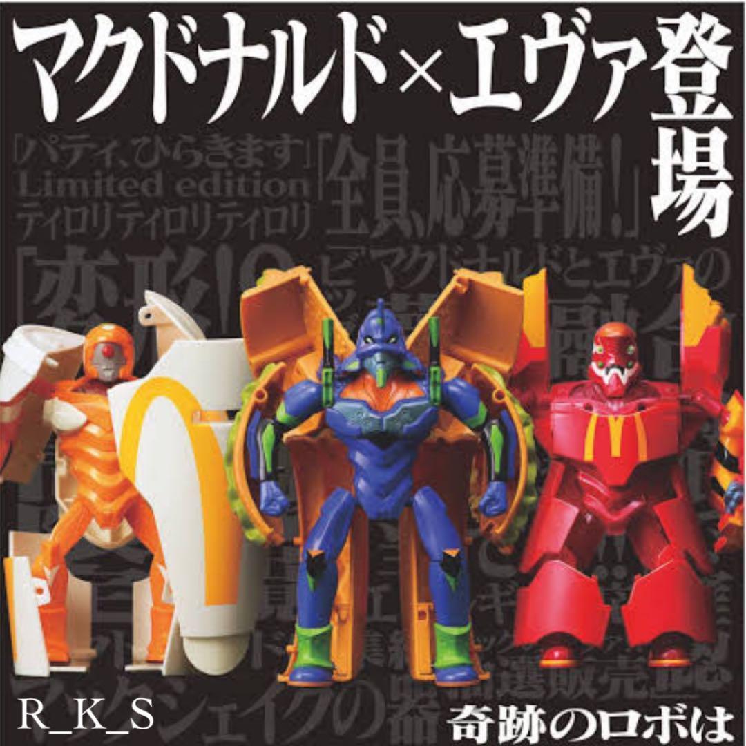 全商品オープニング価格！ 新品未使用・未開封】マクドナルド‪ エヴァンゲリオン‬ SF・ファンタジー・ホラー