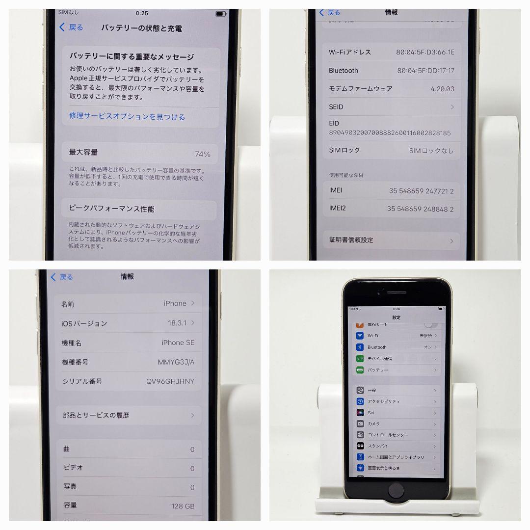 本体 スターライト
