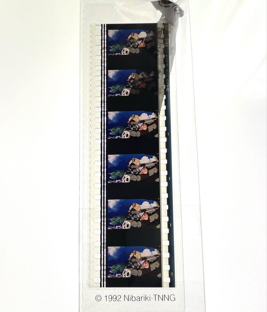 三鷹の森ジブリ美術館 フィルムブックマーカー 2枚セット　紅の豚　　11 三鷹の森ジブリ美術館 フィルムブックマーカー 紅の豚 - メルカリ