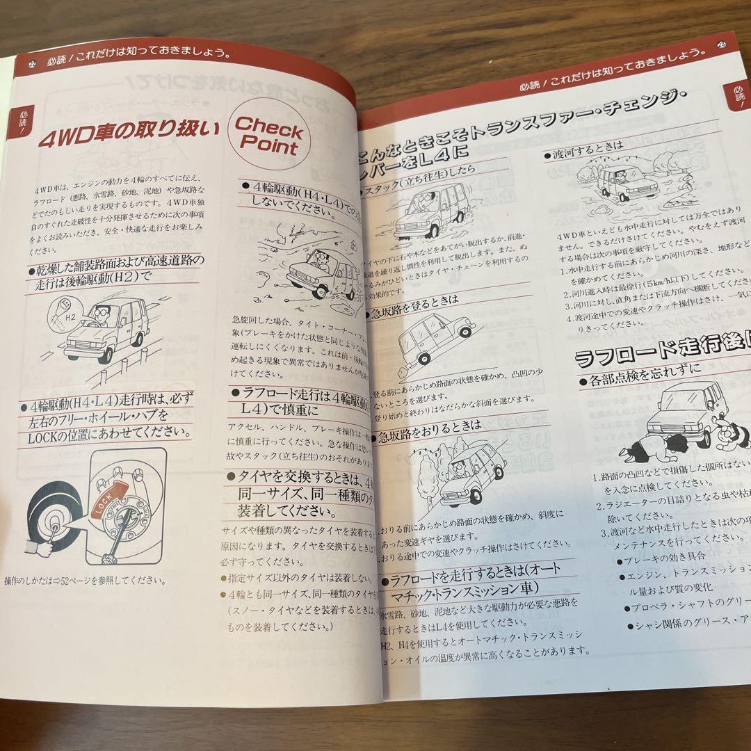 トヨタ ランドクルーザー 60 取扱説明書 トヨタ 取扱説明書 | ランドクルーザー | トヨタ自動車WEBサイト