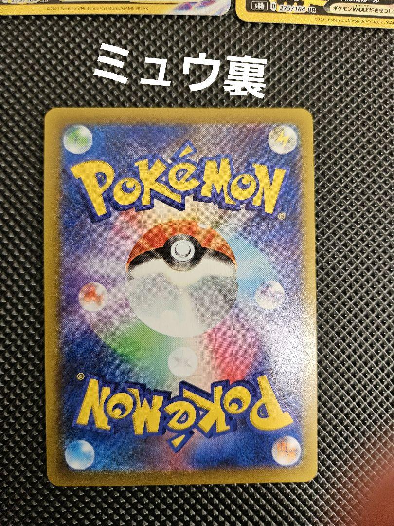 ポケモンカード UR 2枚セット PSA10】ピカチュウex SR UR 2枚セット【連番】超電ブレイカー