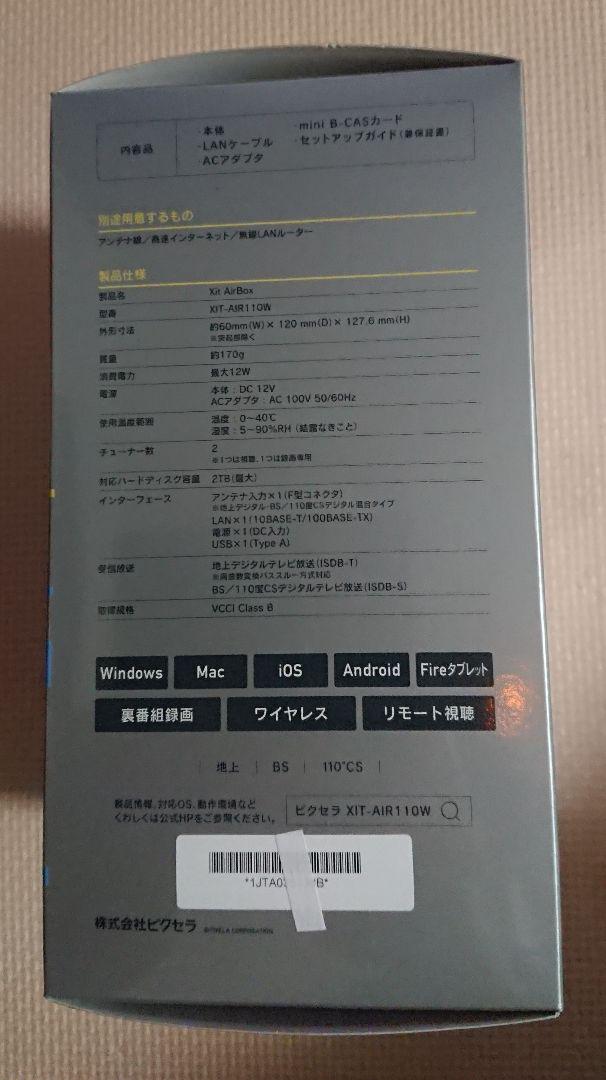 品質保証安い もち様専用 ピクセラ Xit airbox XIT-AIR110W MmKhN-m30946965991 爆買いSALE