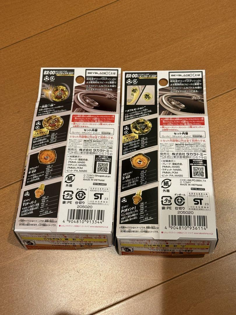 ベイブレードX ゴールド　ヘルズサイズ　レオンクロー　レアベイゲット