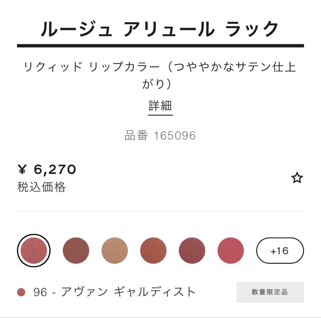 【新品未使用】CHANELハンドクリーム&リップカラーセット