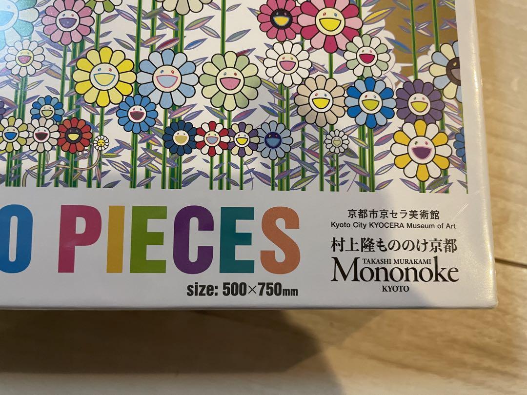 村上隆 もののけ京都 金色の空の夏のお花畑 パズル フラワー