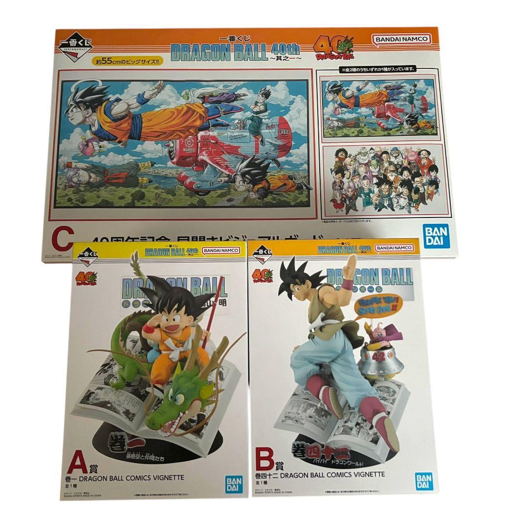 ドラゴンボール 一番くじ 40周年 A賞 B賞 その他 17点