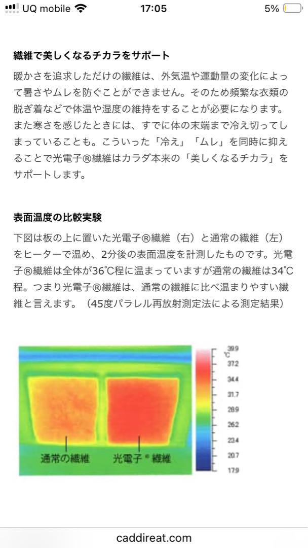 プウアボーテ　サポートスパッツＬＬ