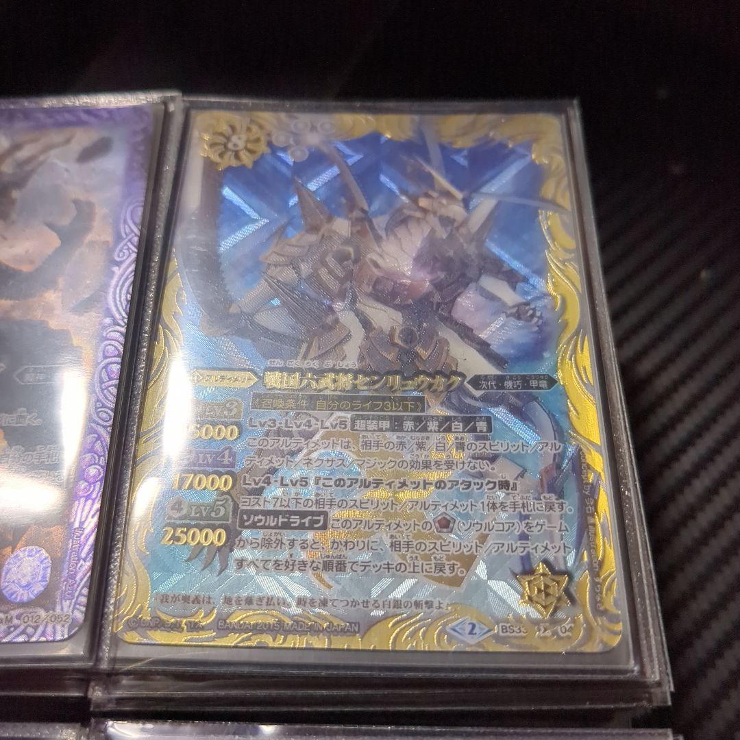 バトスピ引退品