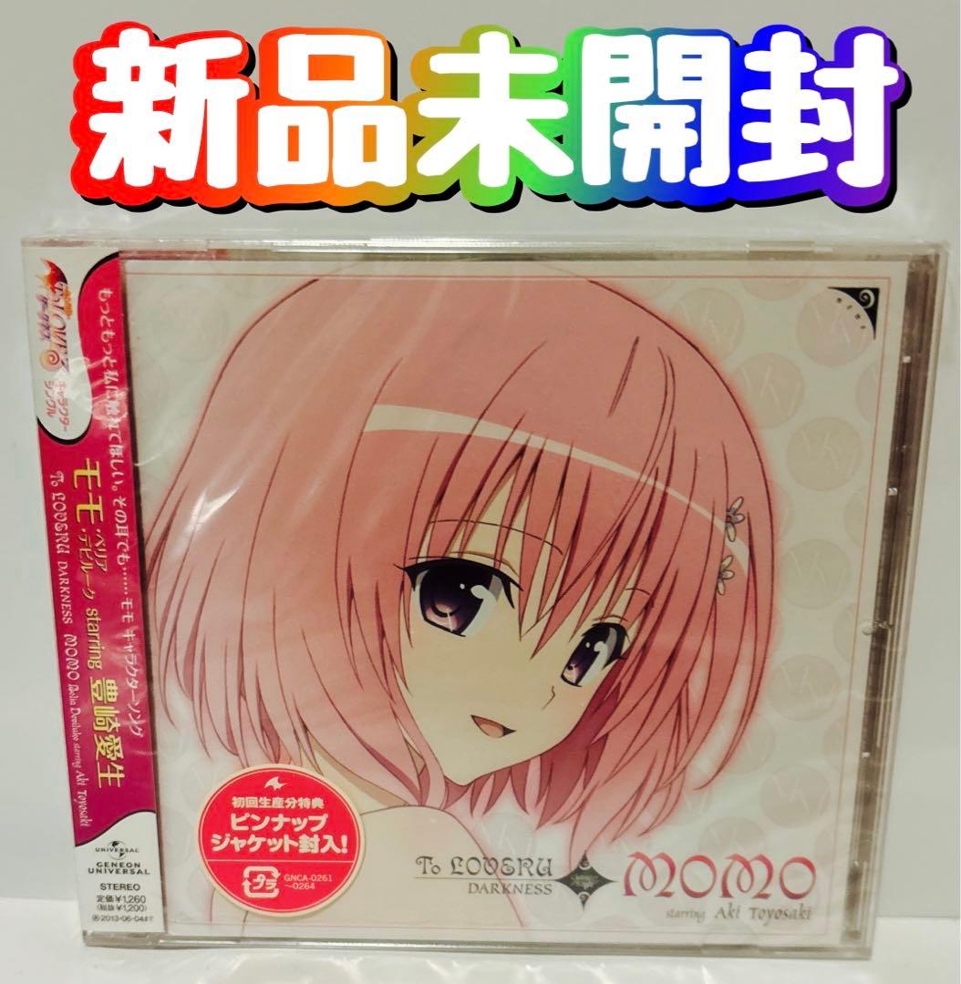 CD To LOVEる-とらぶる-ダークネス キャラクターシングル モモ