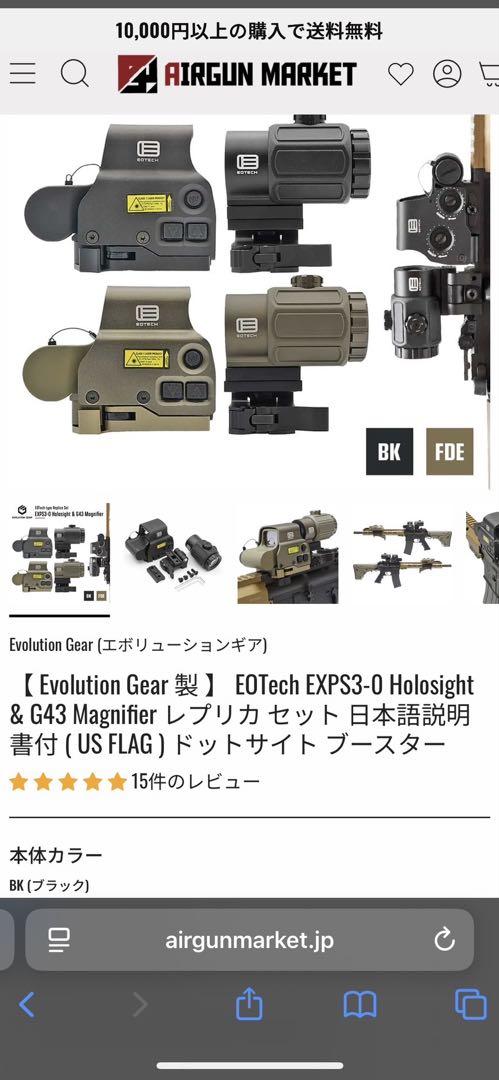 東京マルイ 次世代電動ガン HK416デルタカスタムその他5点セット