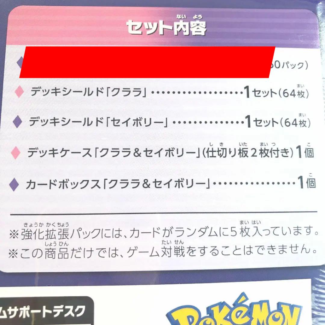 メルカリ ポケカ クララ セイボリーセット サプライ ポケモンカードゲーム 3 800 中古や未使用のフリマ メルカリ ポケカ クララ セイボリーセット サプライ ポケモンカードゲーム 3 800 中古や未使用のフリマ