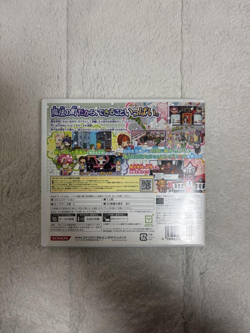 Nintendo 3ds とんがりボウシと魔法の町