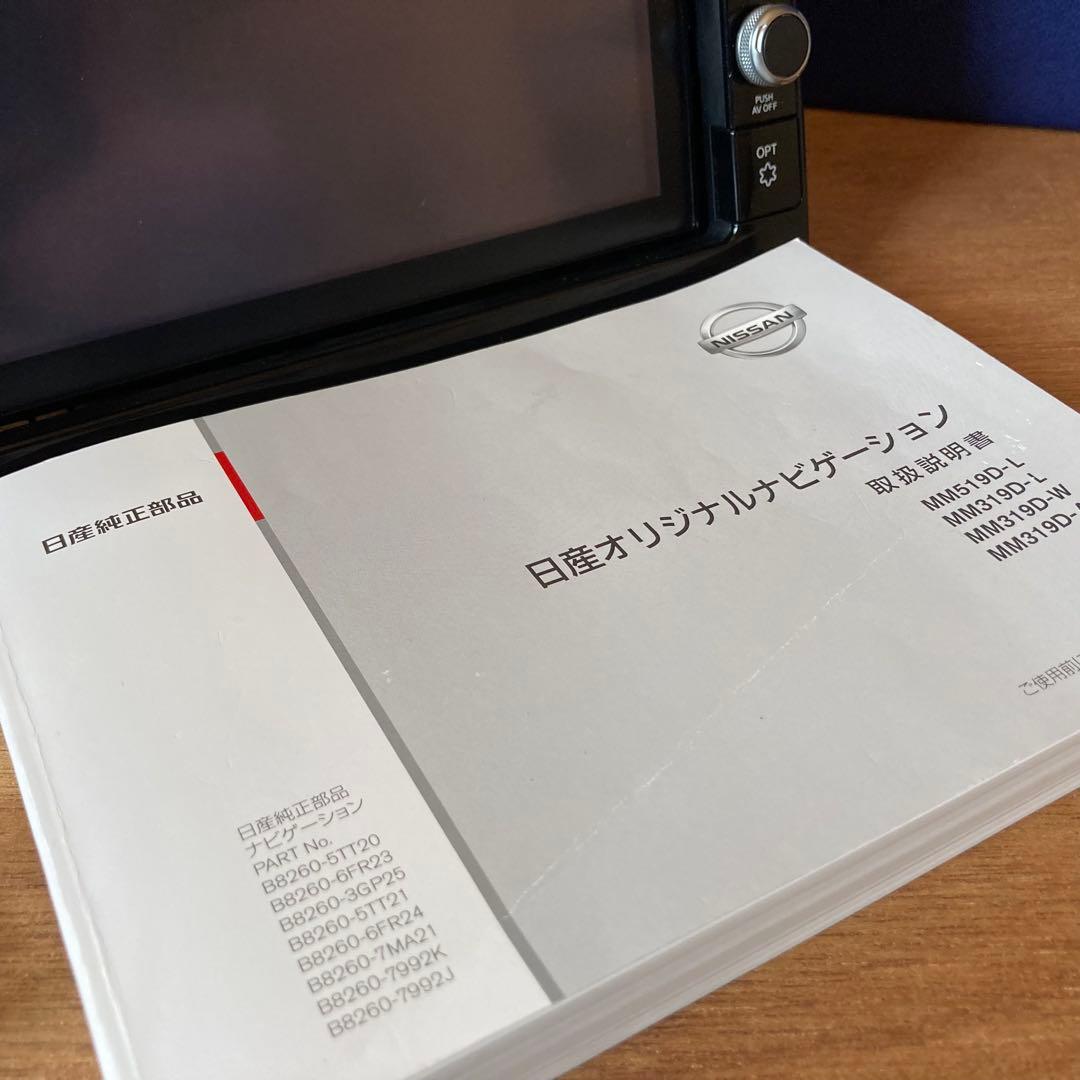 MM319DーLデイズ9インチ純正カーナビ目立った傷や汚れなし BRIGHTFACE_UK