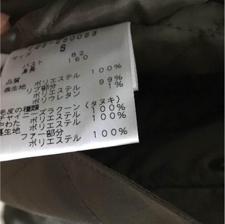 高知インター店】 JILL 新品タグ付 by カーキ モッズコート JILLSTUART 【国産】 sacai 新品タグ付き プリーツスカート 刺繍 フラワー 82,500円 ひざ丈スカート
