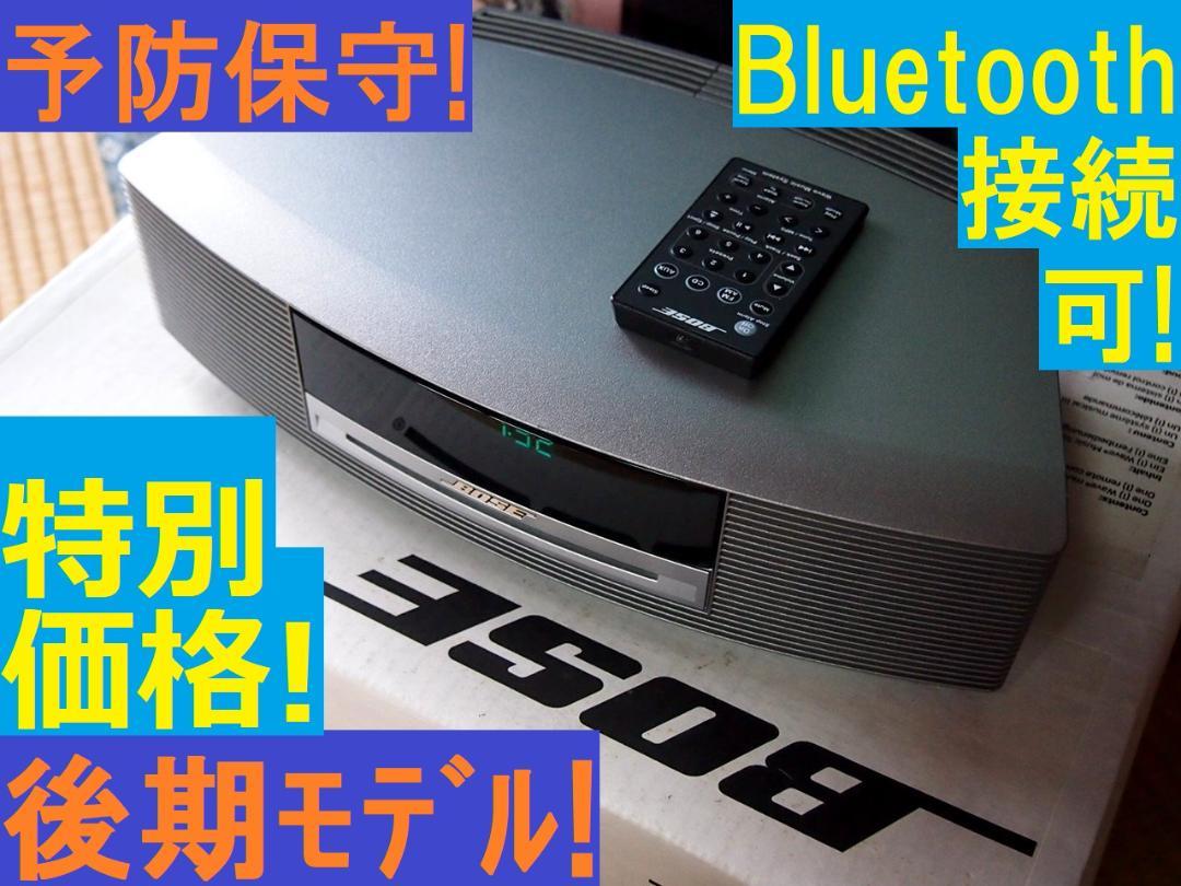 特別価格！予防保守！後期マーク！BOSE Wave Music System