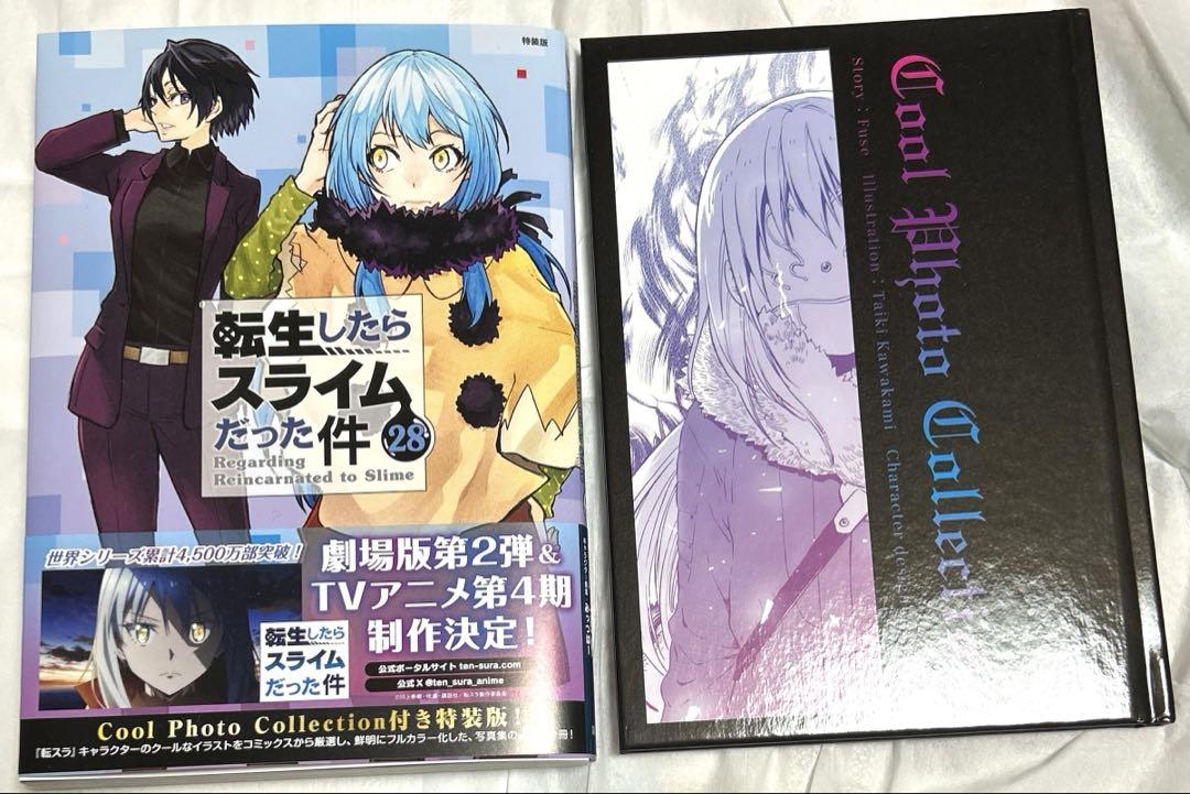 転生したらスライムだった件 28巻 - メルカリ
