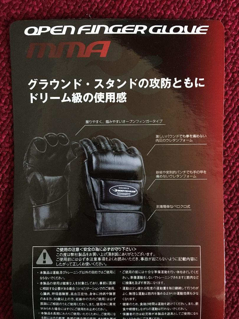 【新品】オープンフィンガーグローブMサイズ(ブラック)