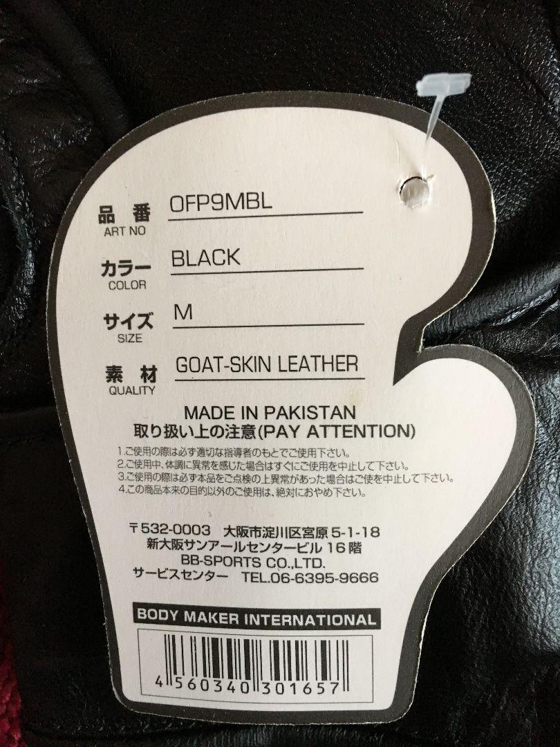 【新品】オープンフィンガーグローブMサイズ(ブラック)
