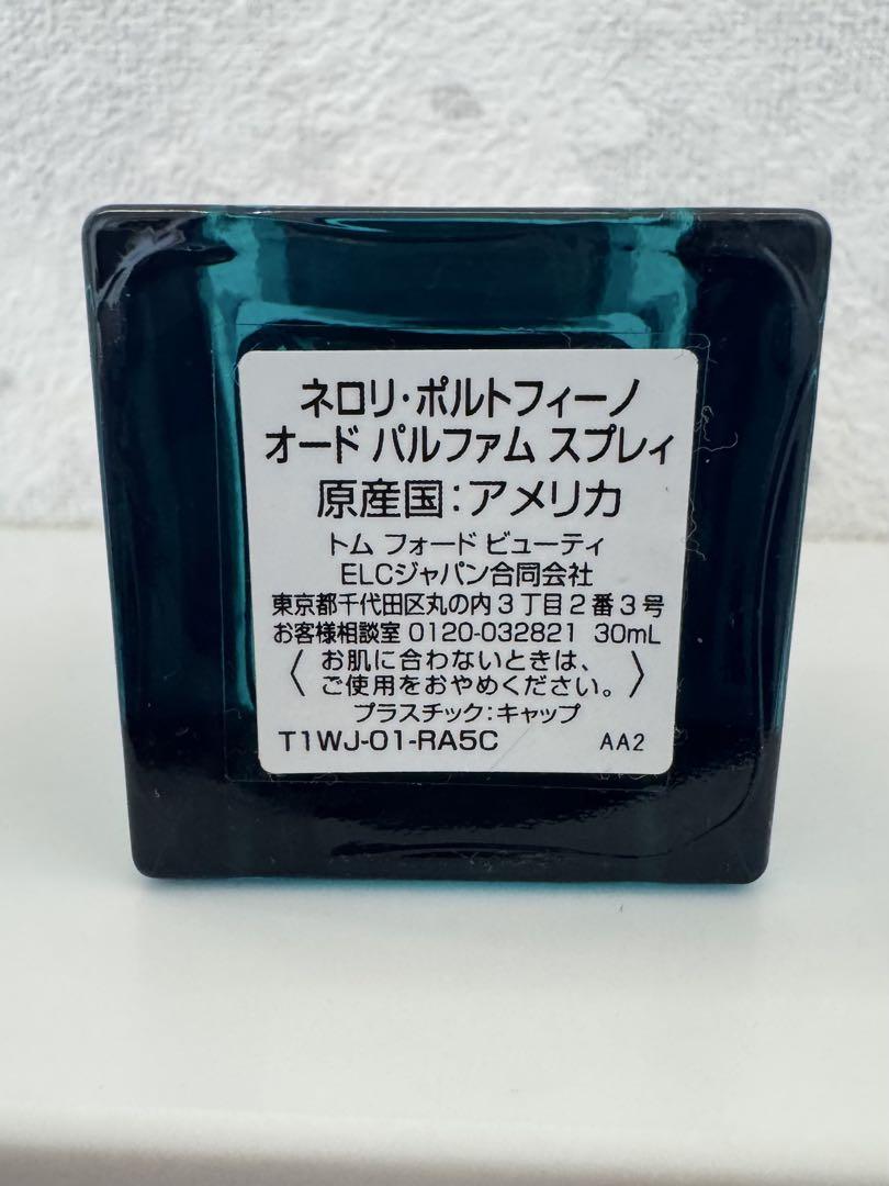 トムフォード　ネロリポルトフィーノ　30ml